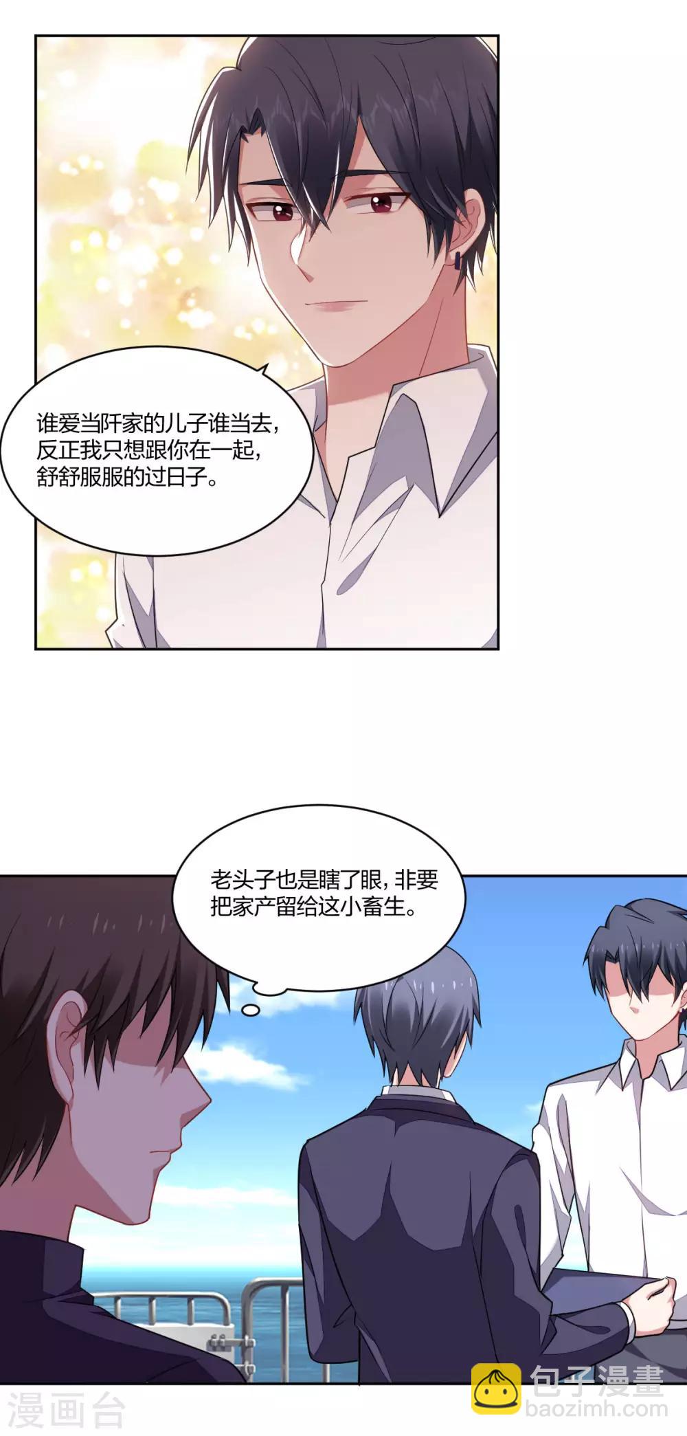 第160话 落水-第162话