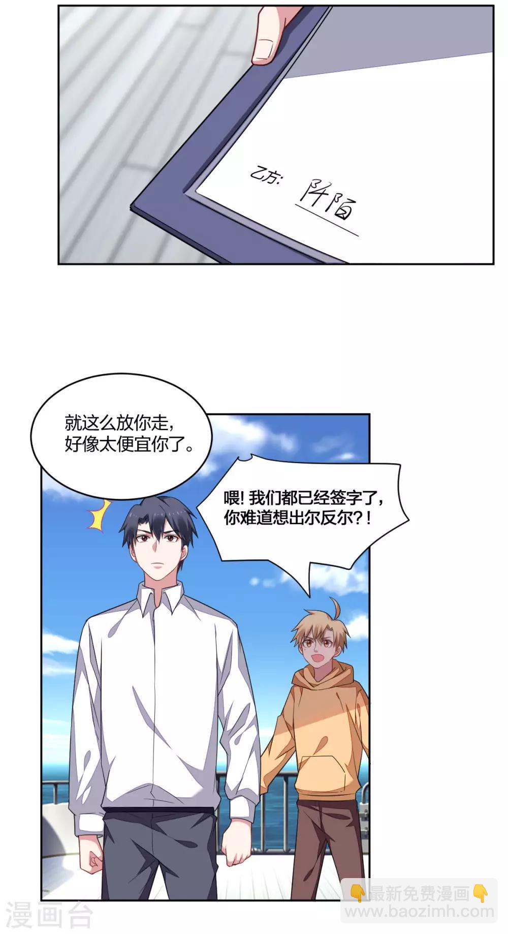 第160话 落水-第162话