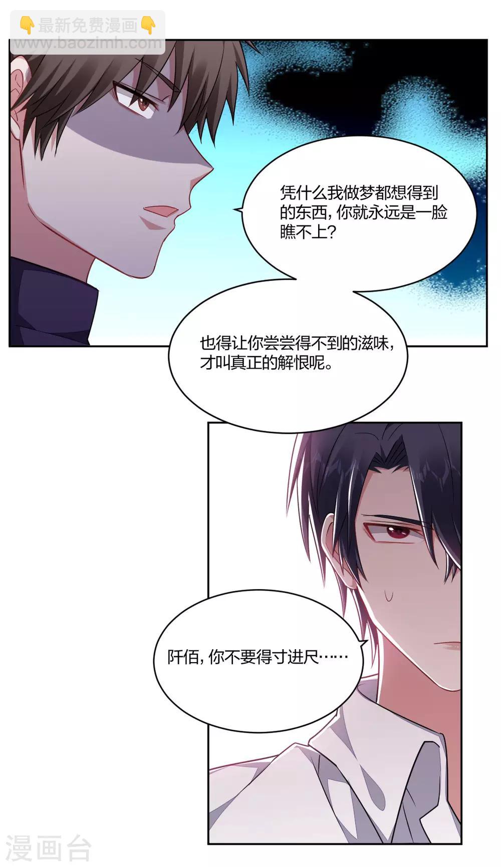 第160话 落水-第162话