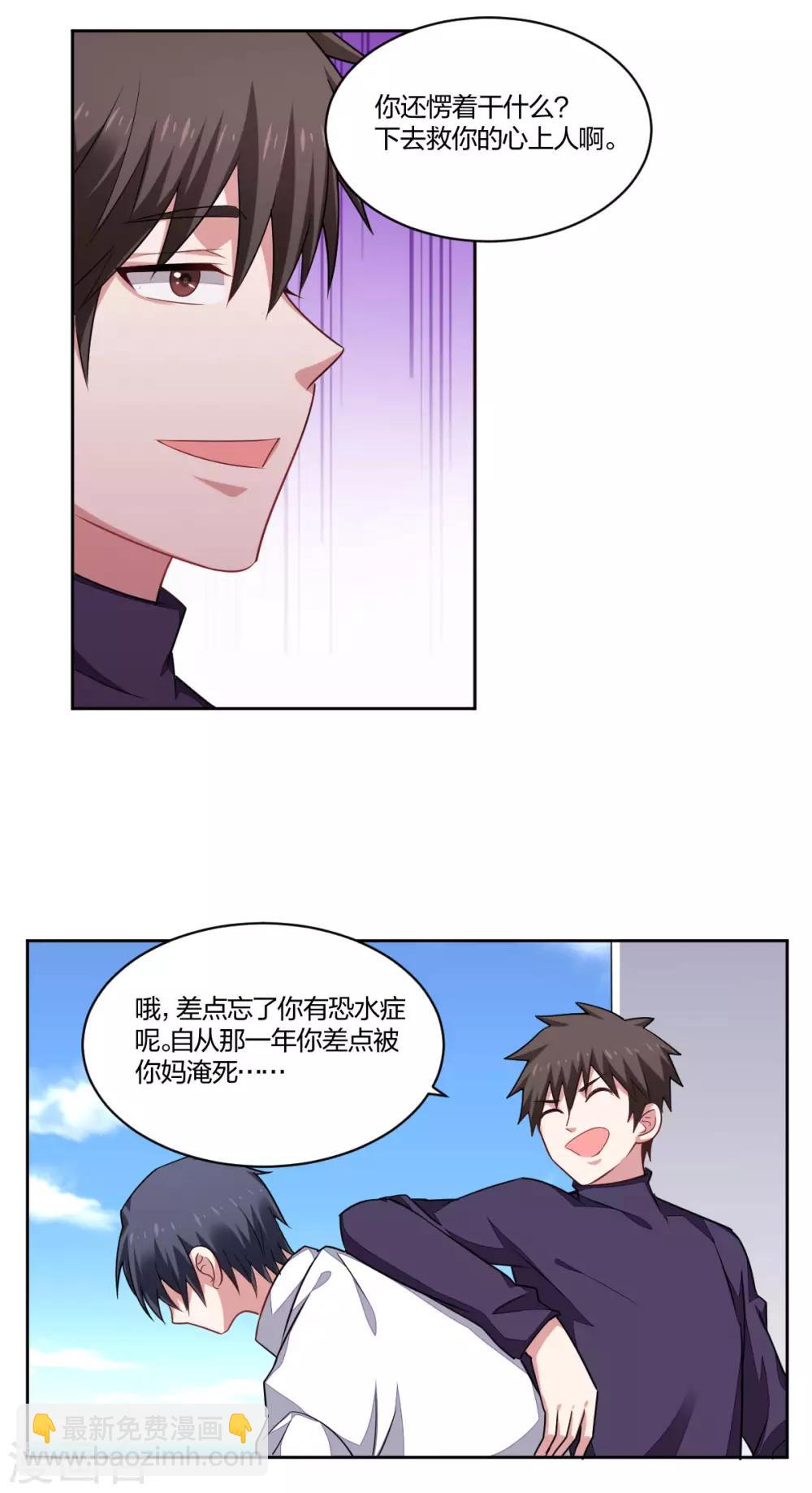 第160话 落水-第162话