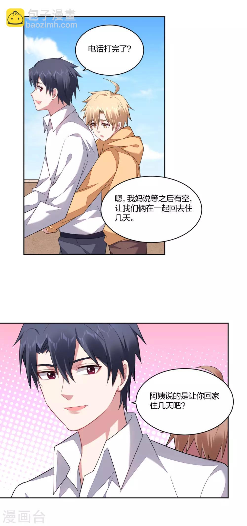 第162话 安慰-第164话