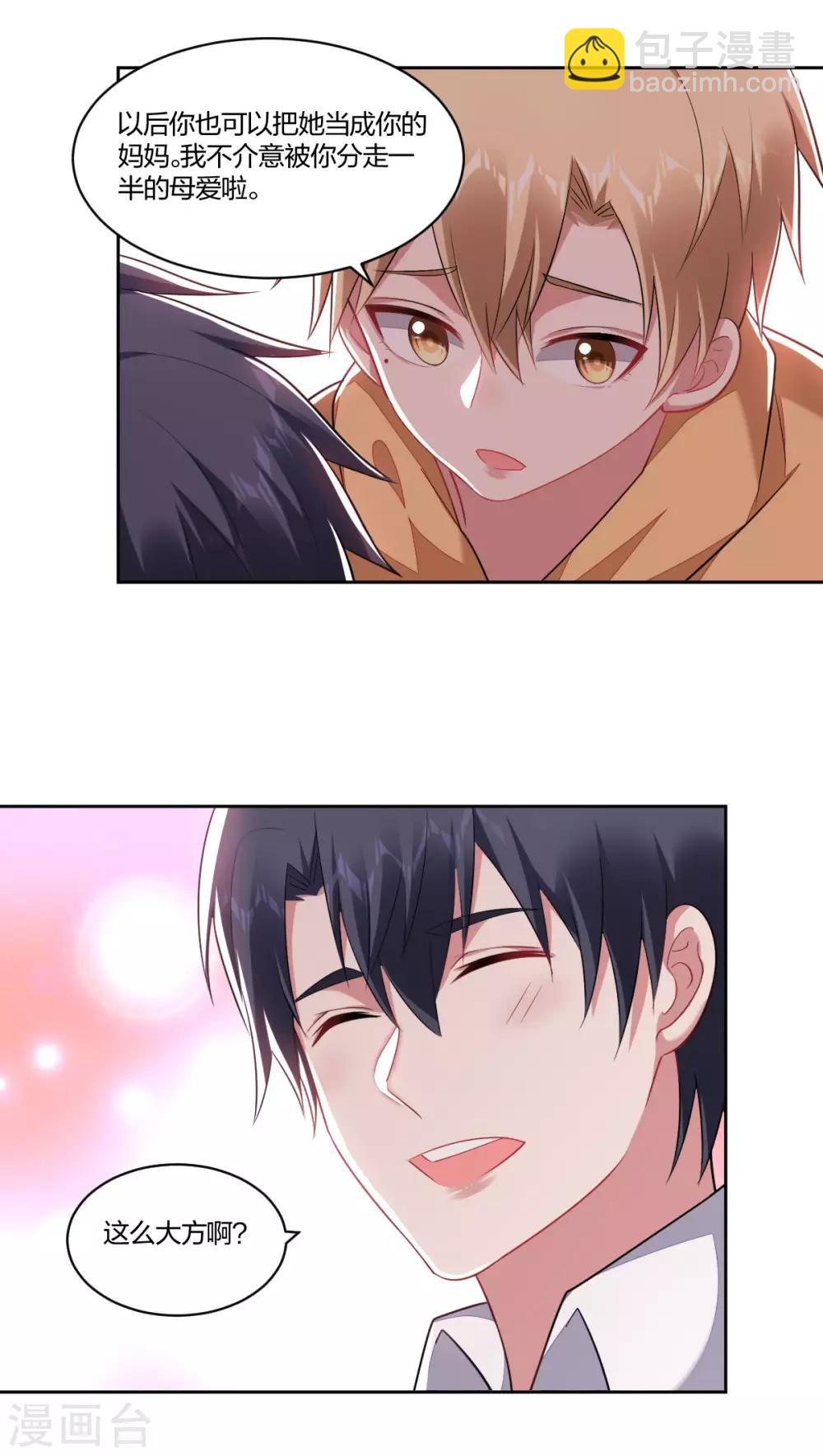 第162话 安慰-第164话