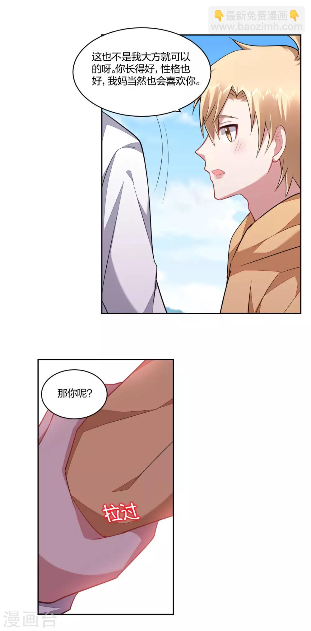 第162话 安慰-第164话