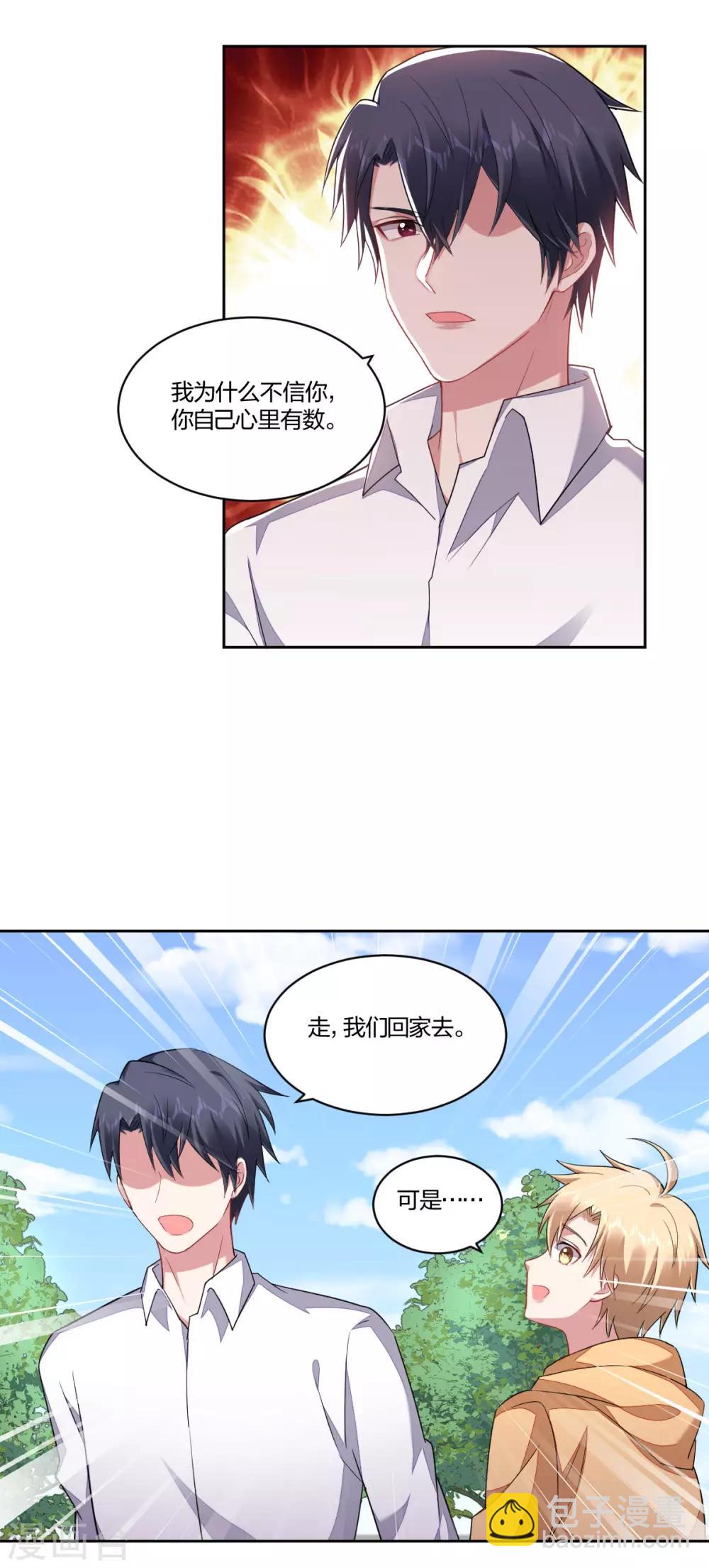 第162话 安慰-第164话