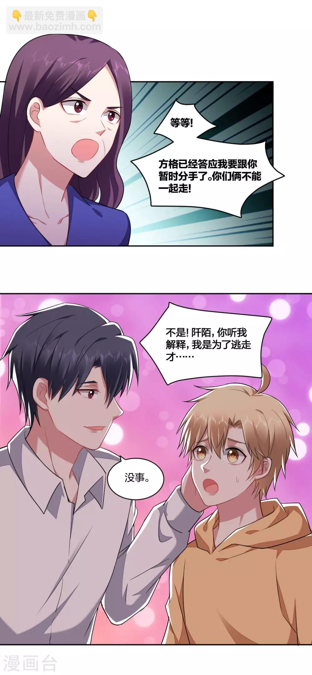 第162话 安慰-第164话