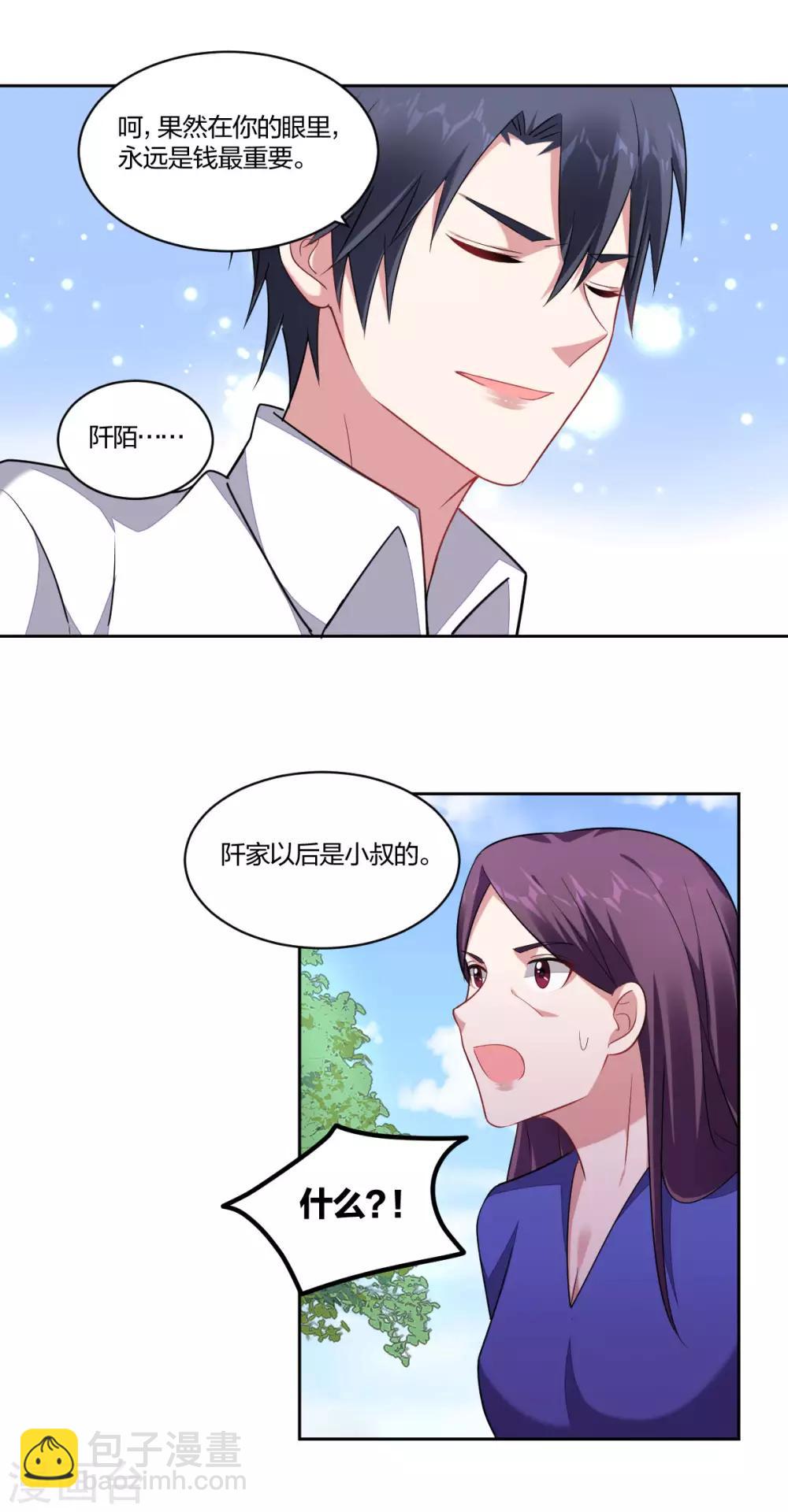 第162话 安慰-第164话