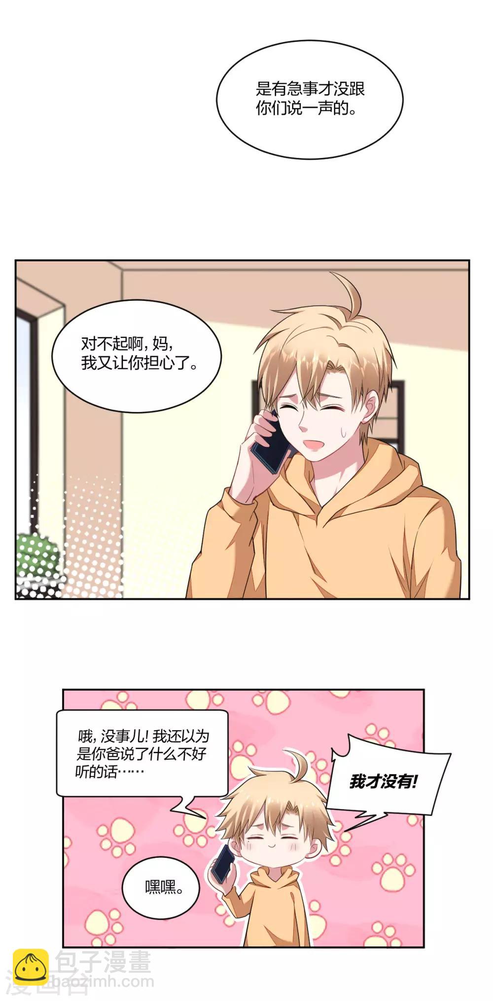 第162话 安慰-第164话