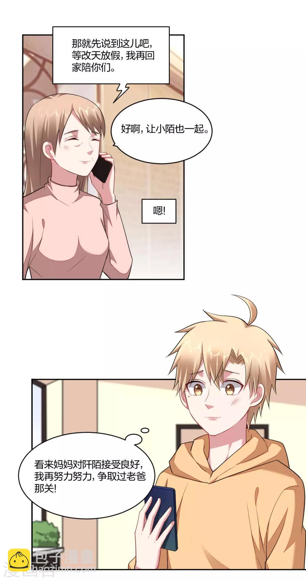 第162话 安慰-第164话