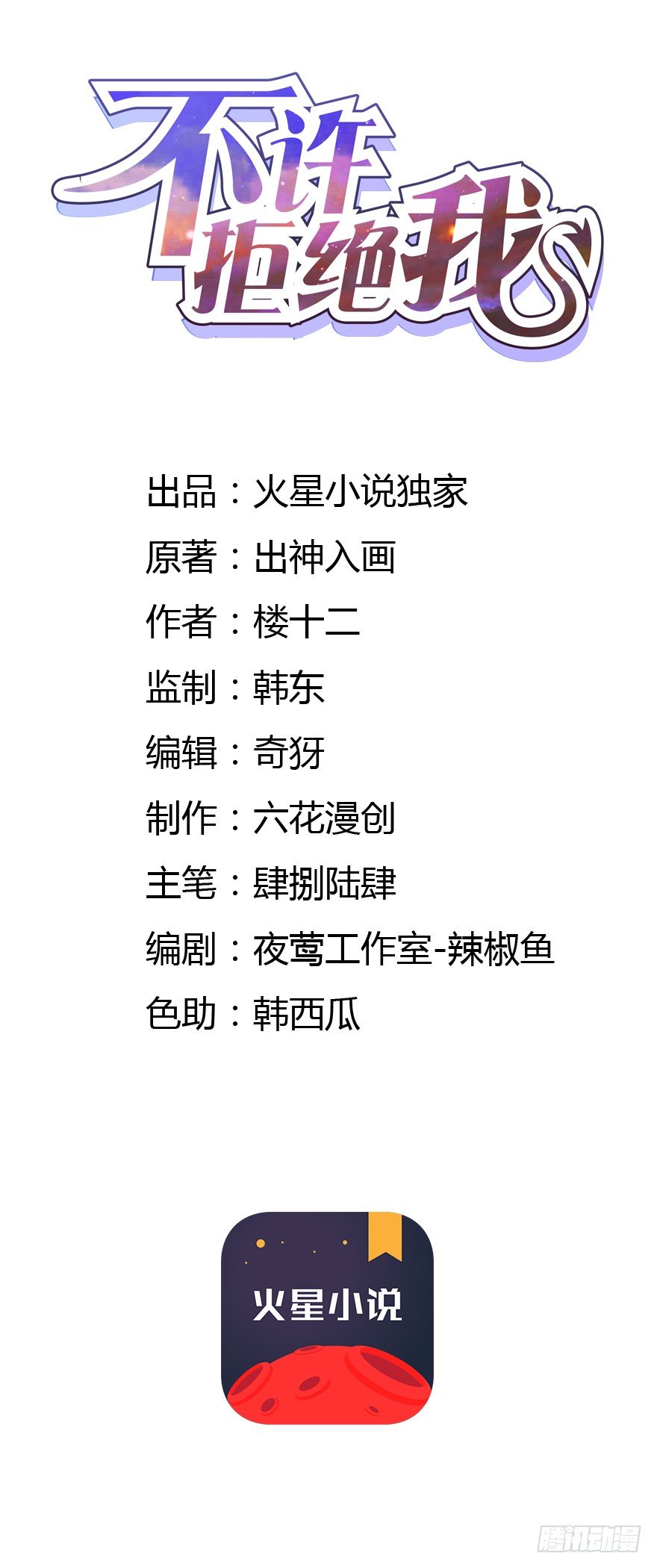 20-扭曲的爱-第22话