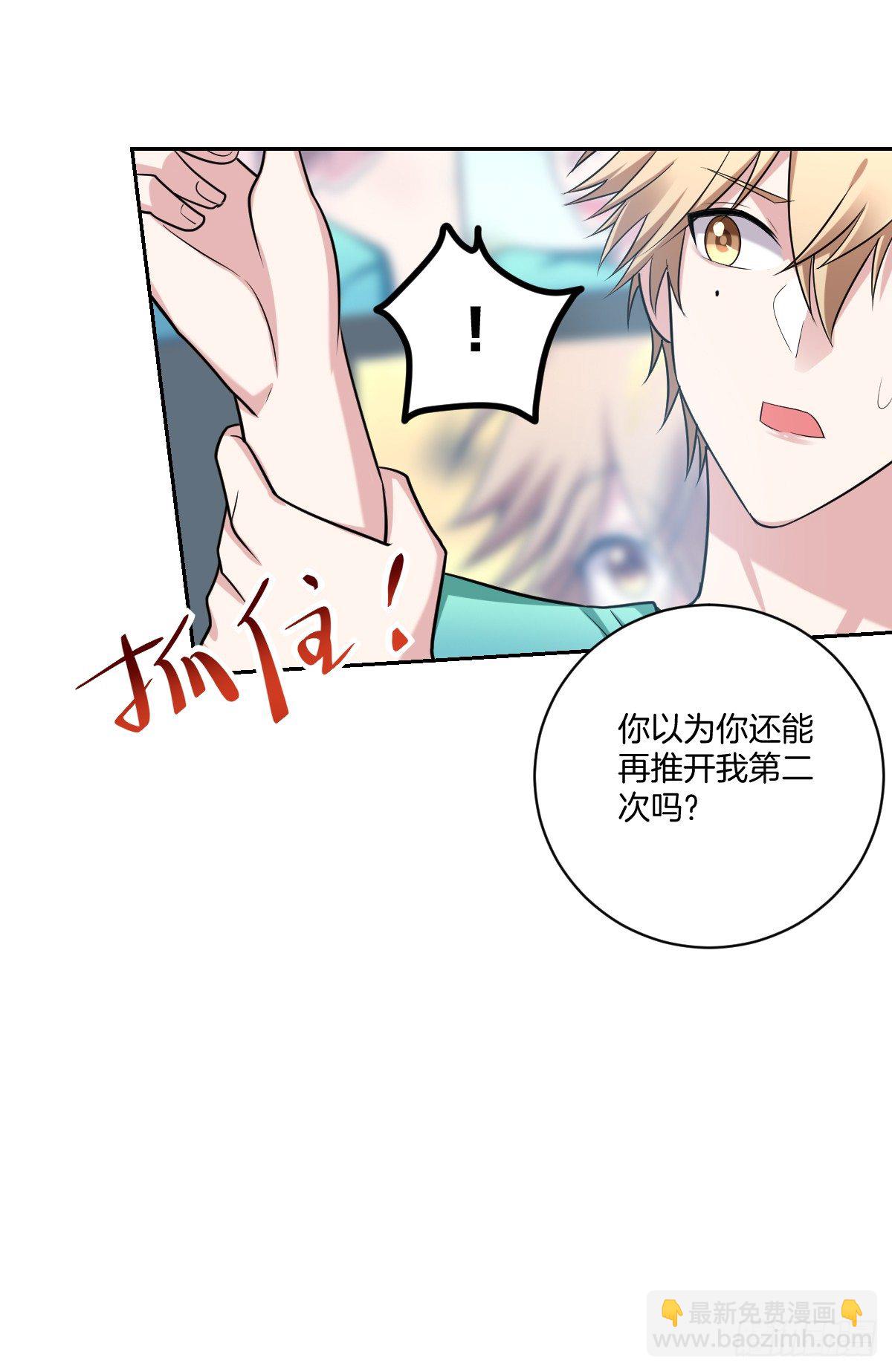 20-扭曲的爱-第22话