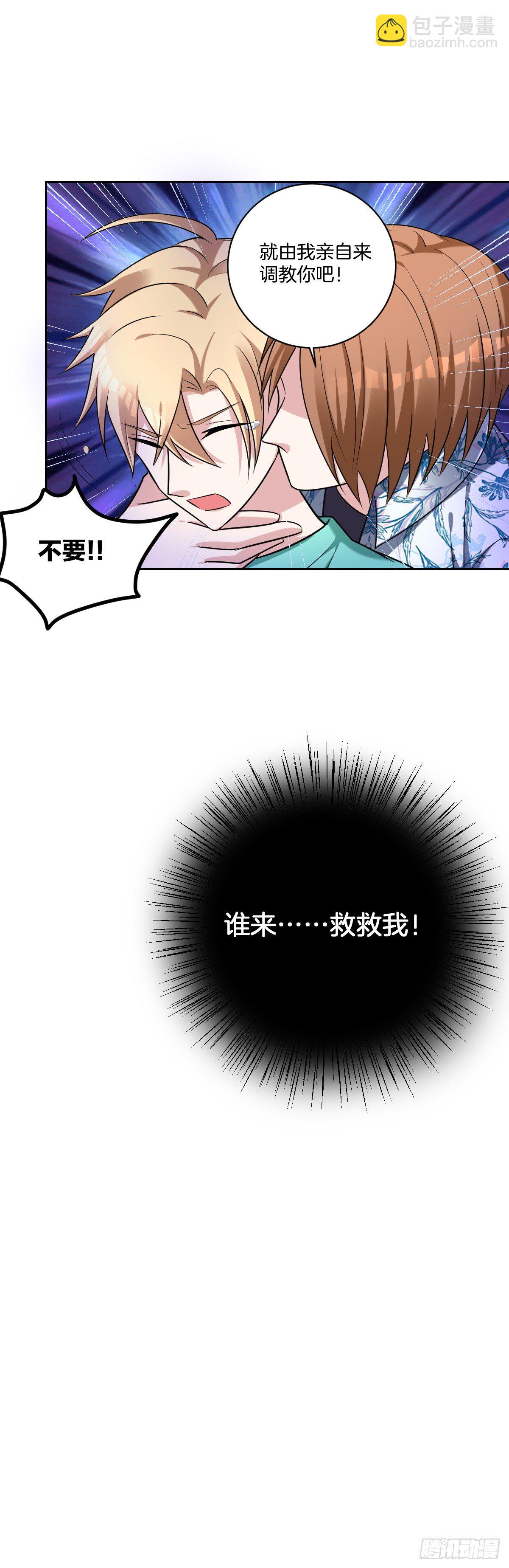 20-扭曲的爱-第22话