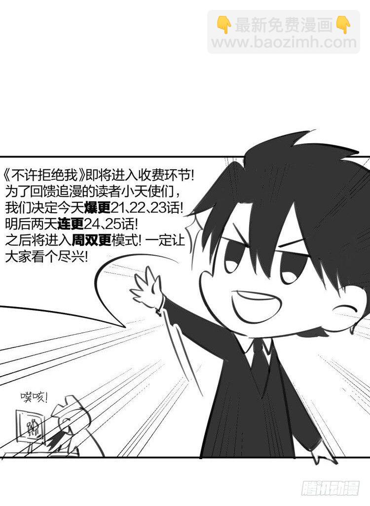 20-扭曲的爱-第22话