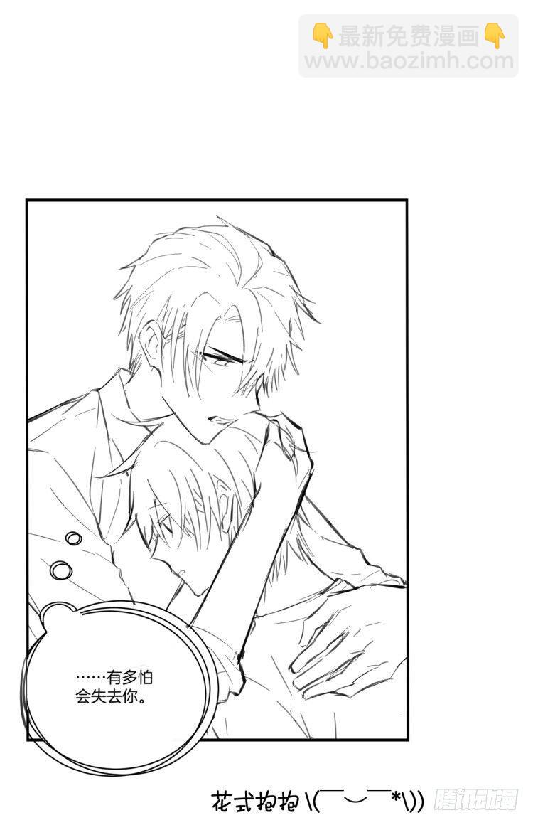 20-扭曲的爱-第22话