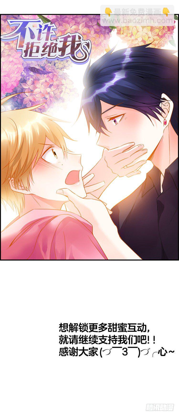 20-扭曲的爱-第22话