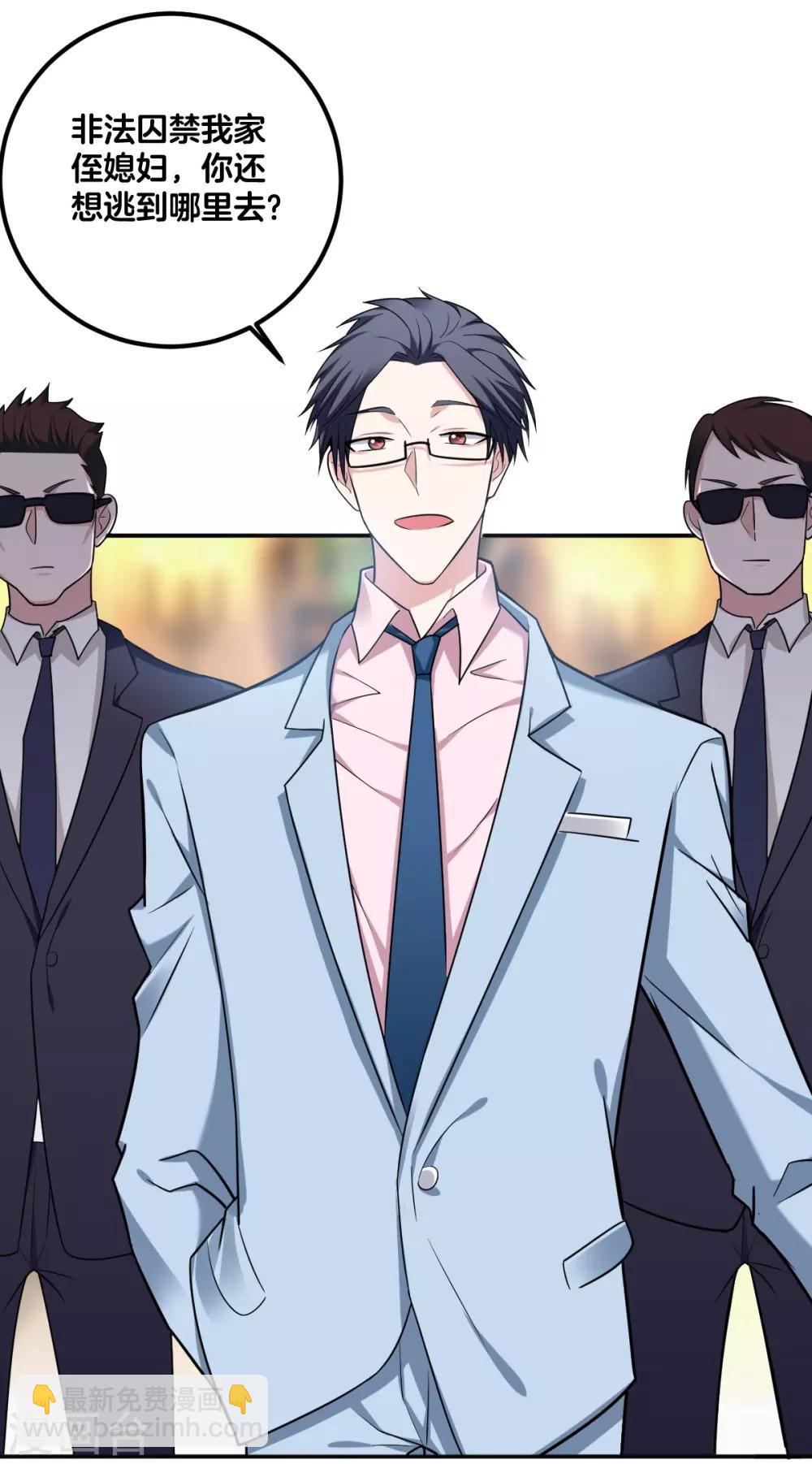 第22话 恶魔叔侄-第24话