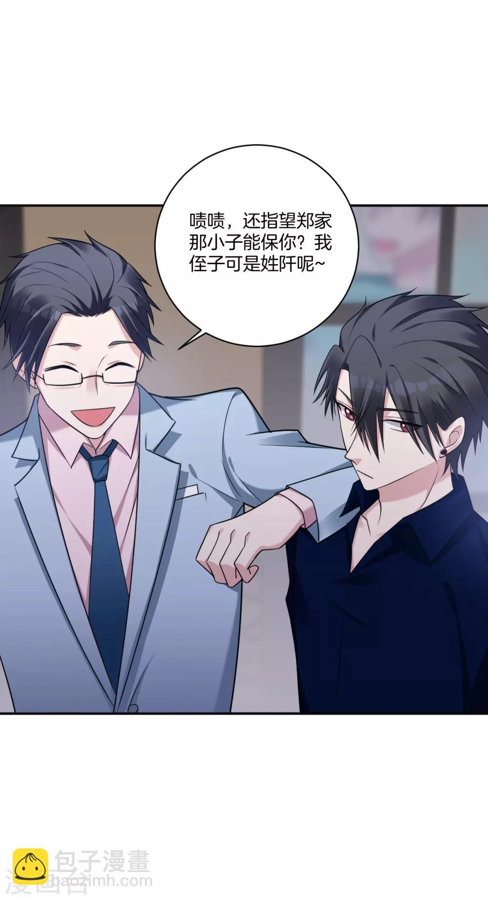 第22话 恶魔叔侄-第24话