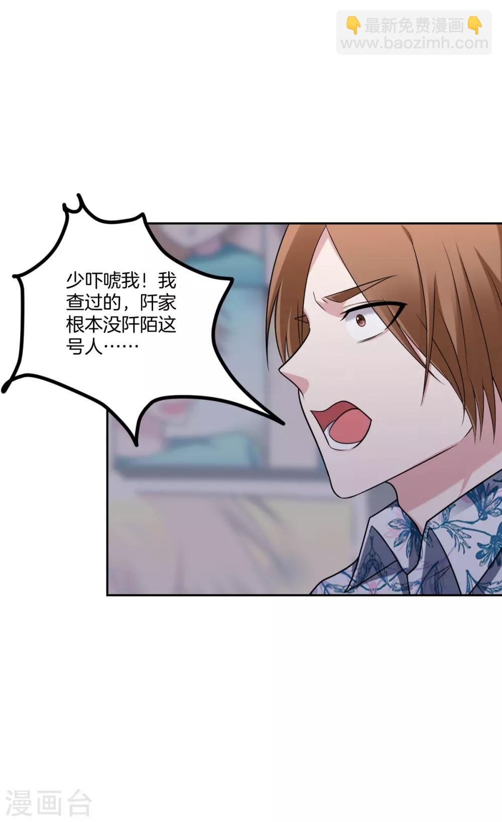 第22话 恶魔叔侄-第24话