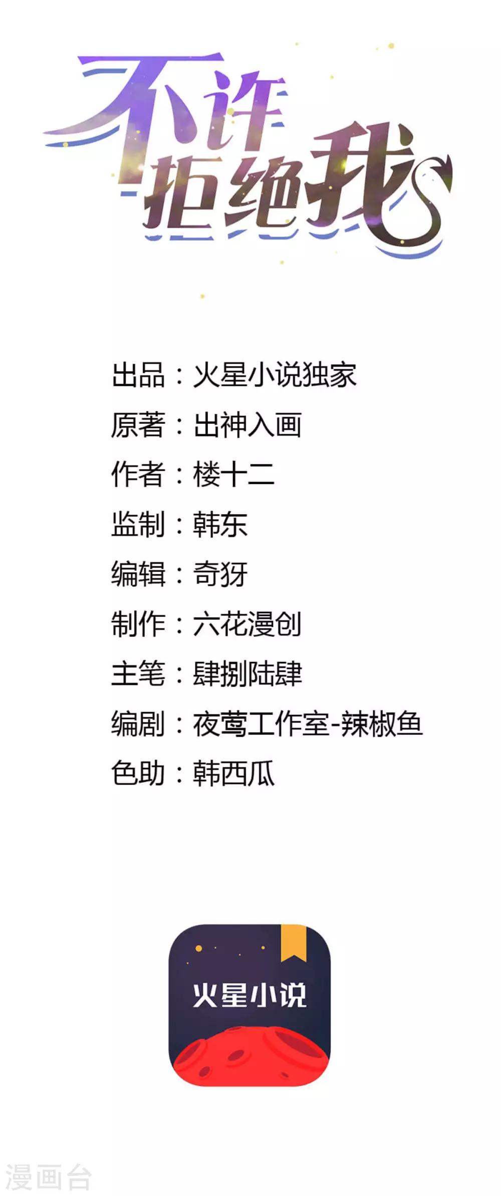 第3话 假扮男友-第4话