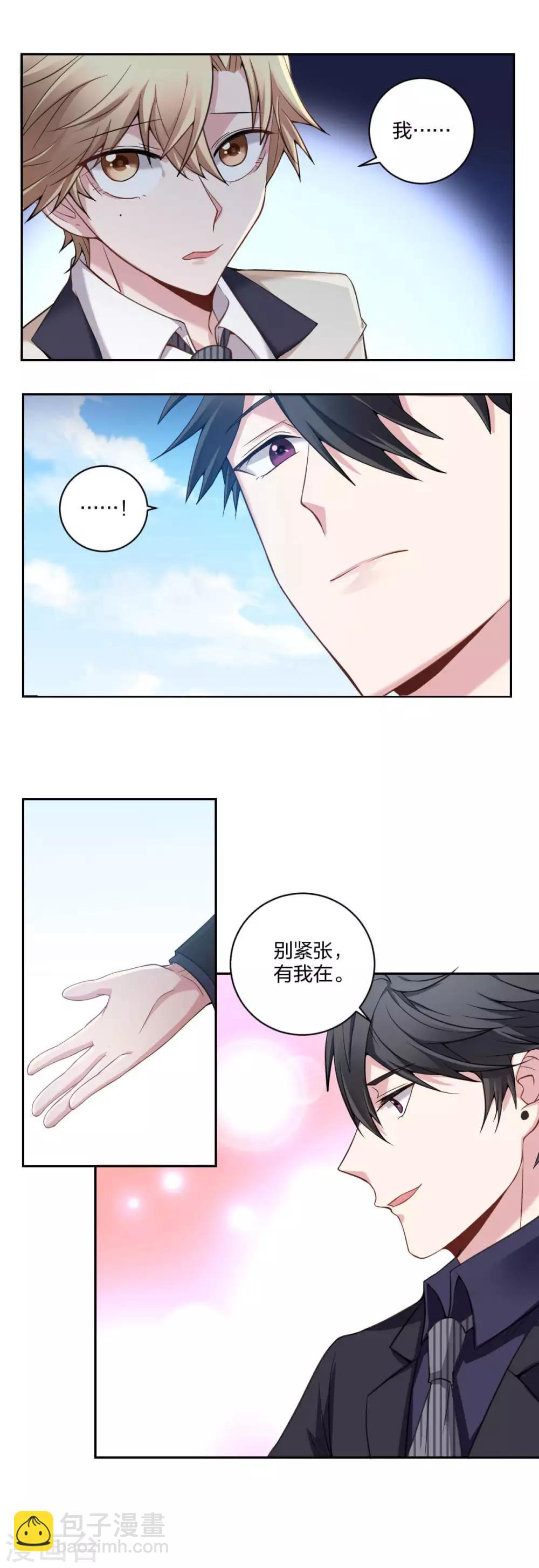 第3话 假扮男友-第4话