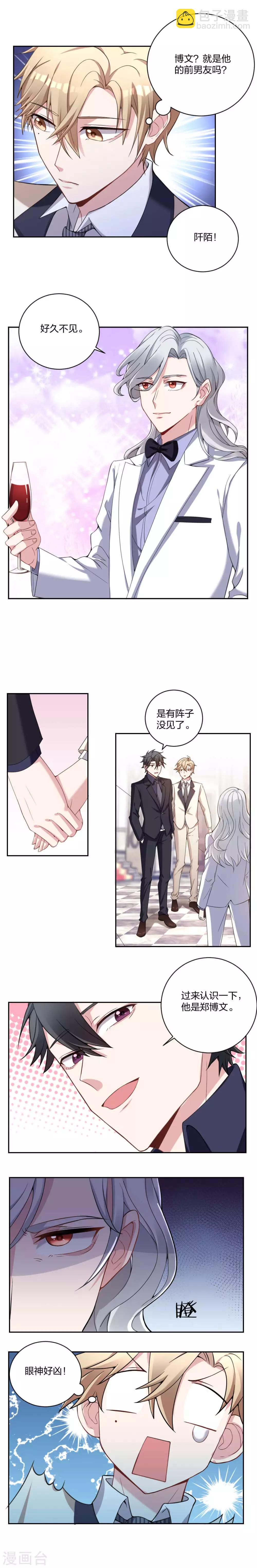 第3话 假扮男友-第4话