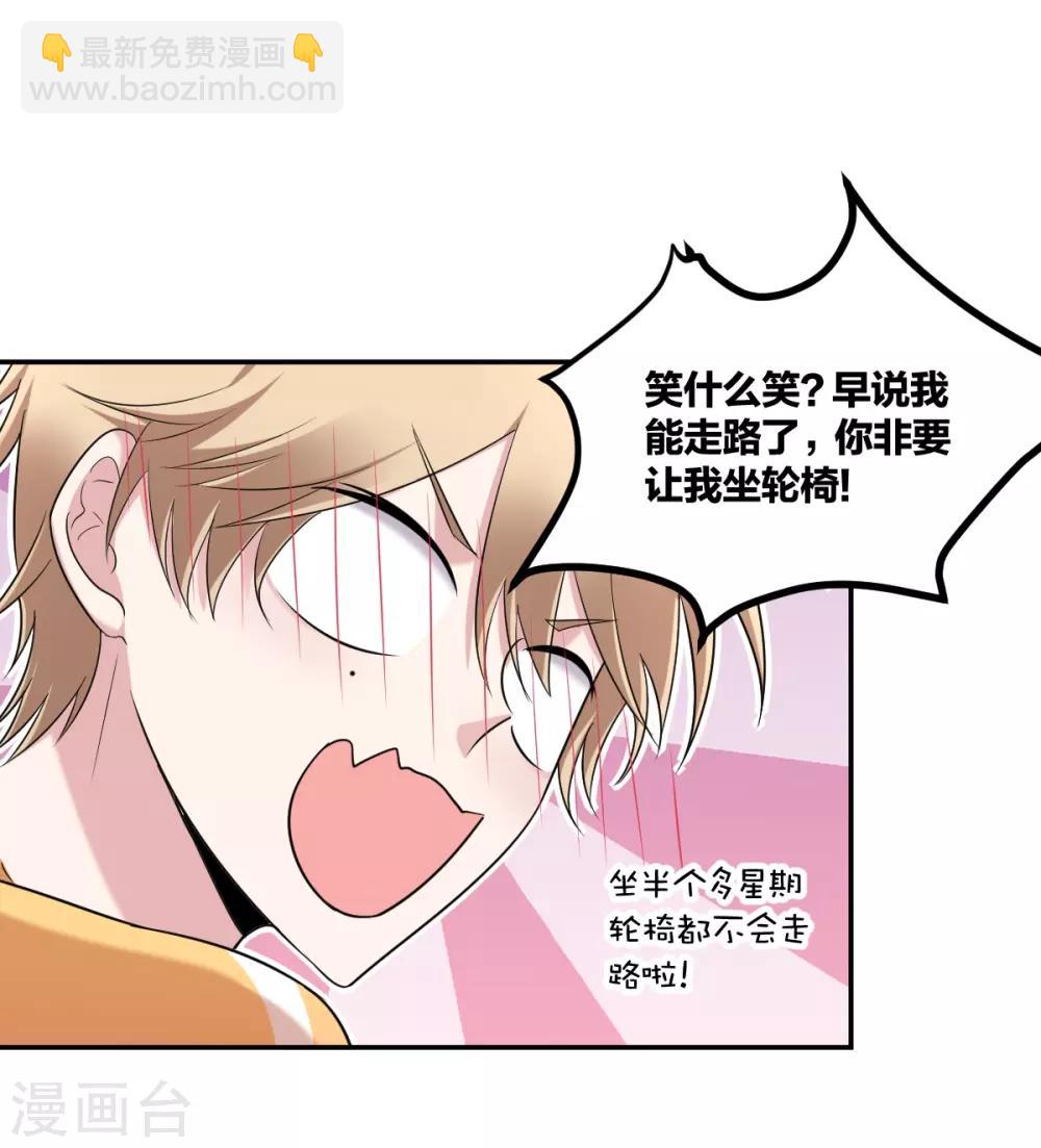 第30话 让我抱抱-第32话