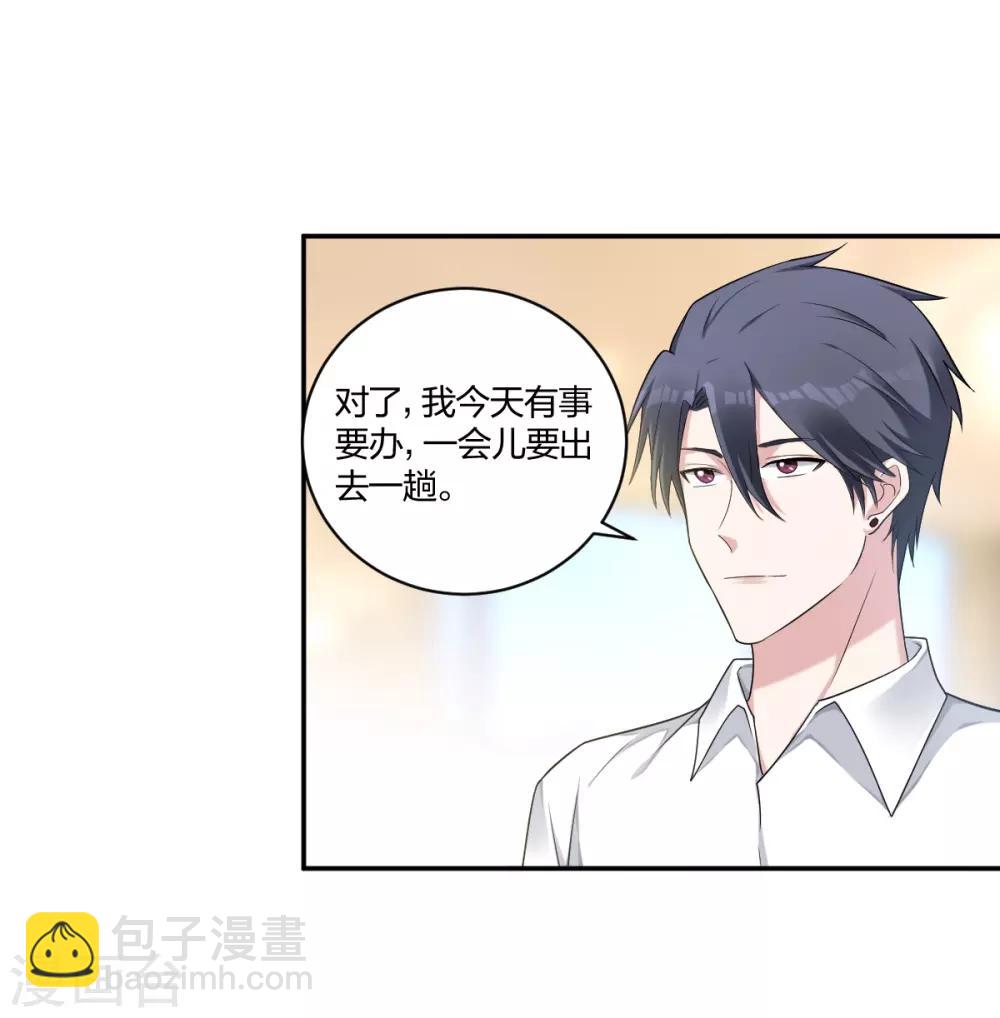 第30话 让我抱抱-第32话