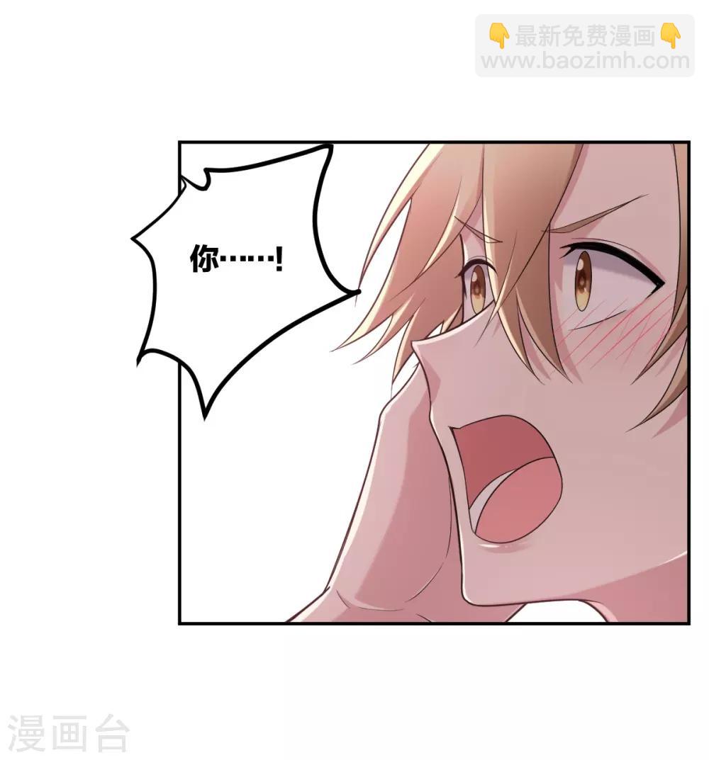 第30话 让我抱抱-第32话