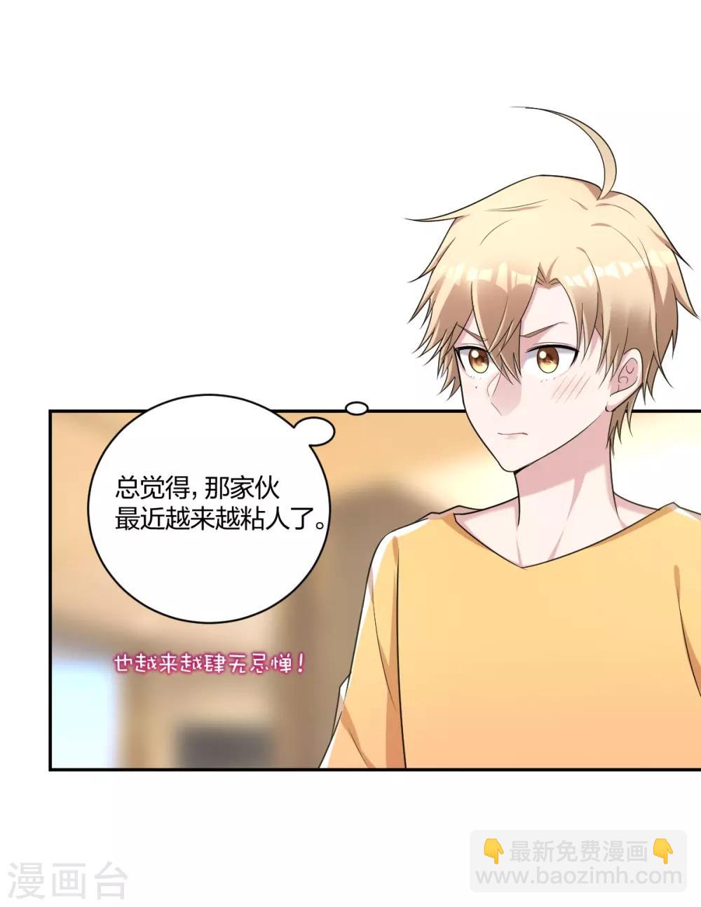 第30话 让我抱抱-第32话