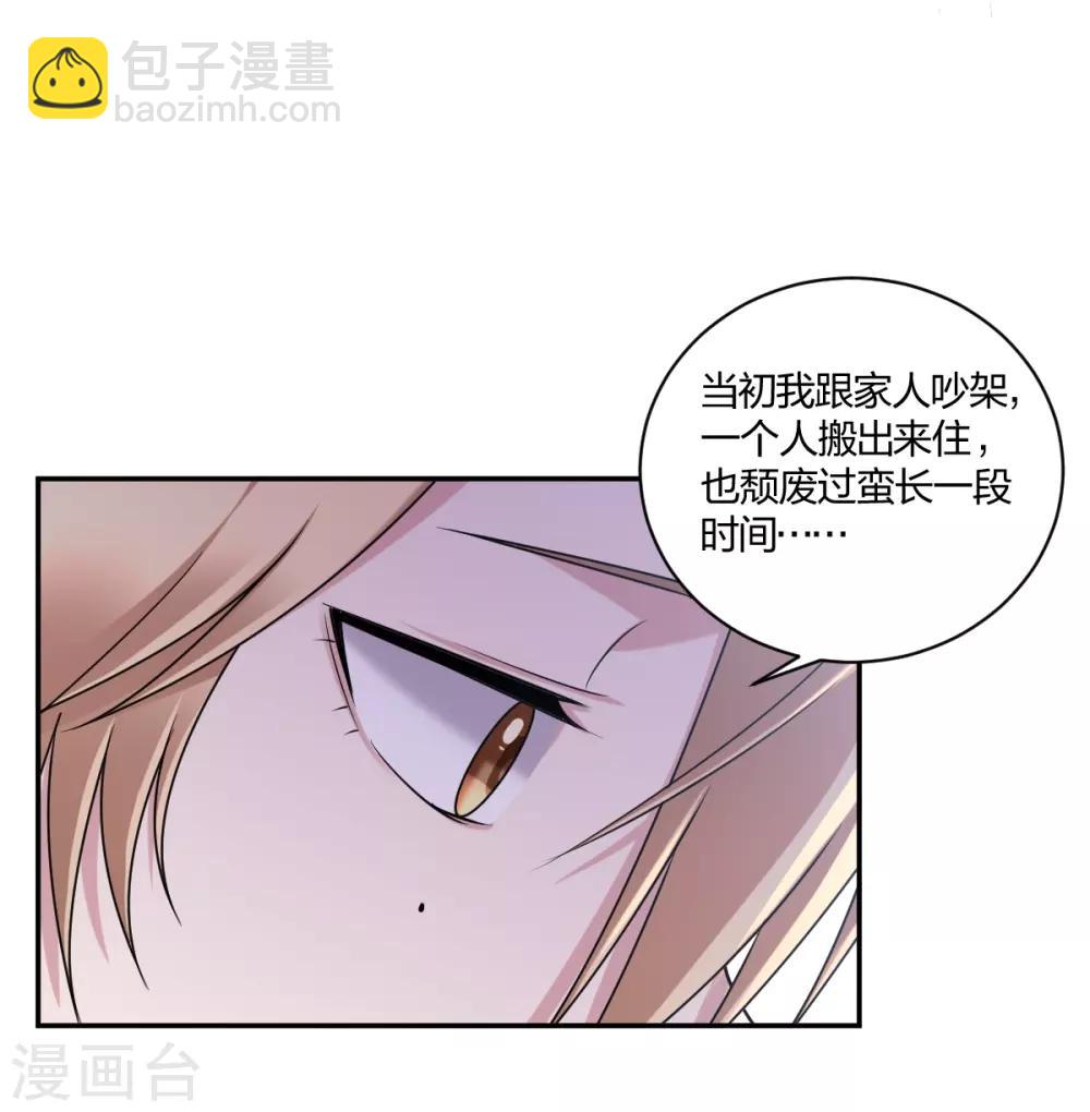 第30话 让我抱抱-第32话