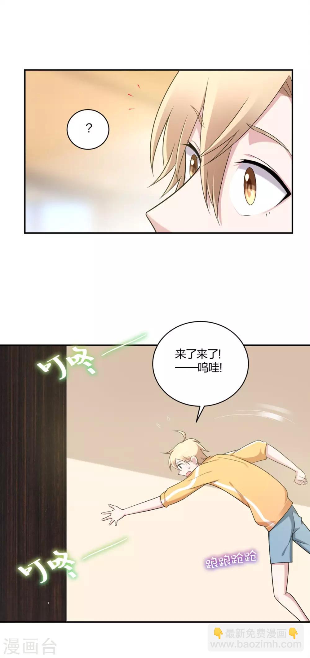 第30话 让我抱抱-第32话