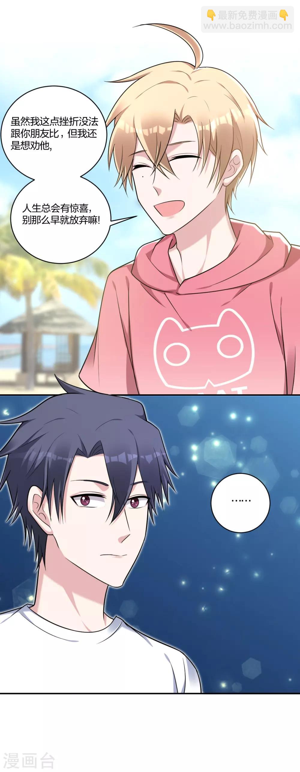 第30话 让我抱抱-第32话