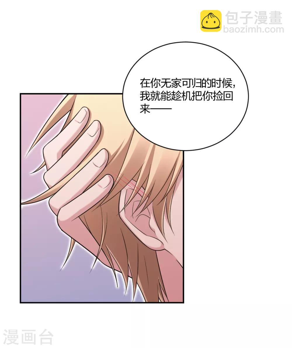 第30话 让我抱抱-第32话