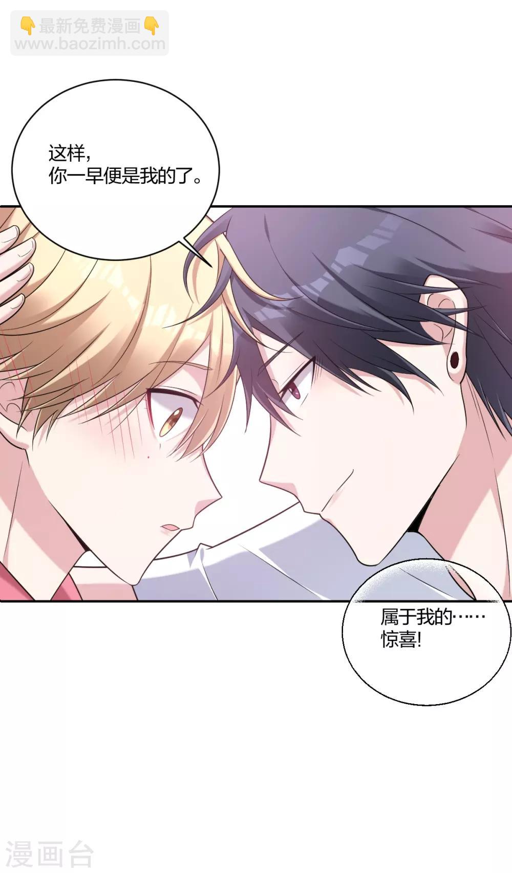 第30话 让我抱抱-第32话