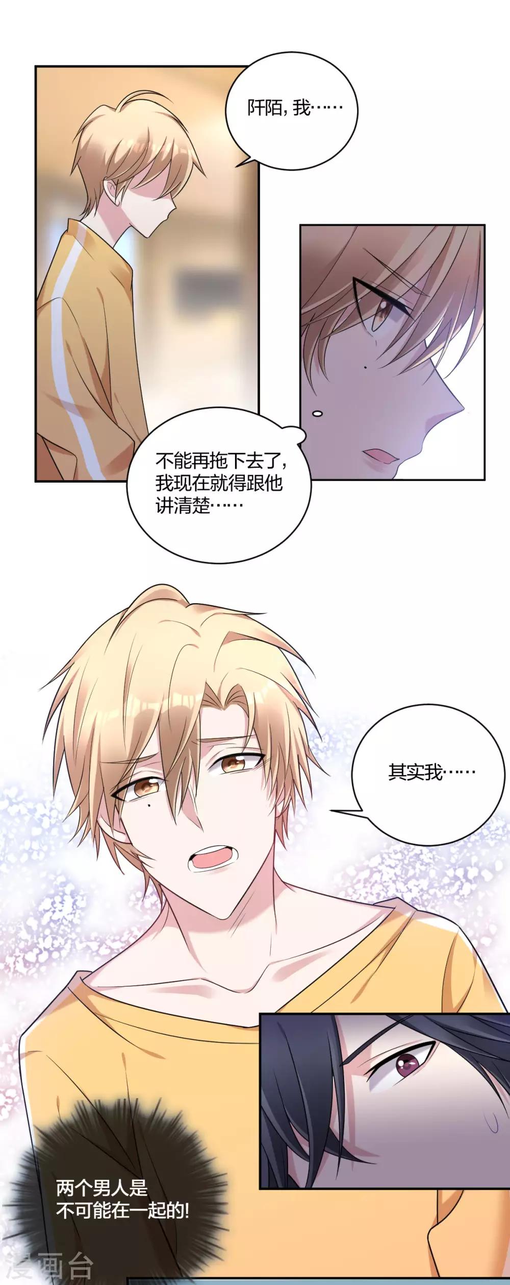 第32话 开不了口-第34话