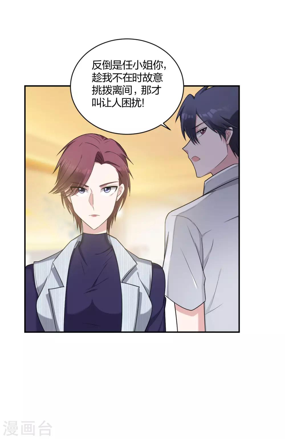 第32话 开不了口-第34话