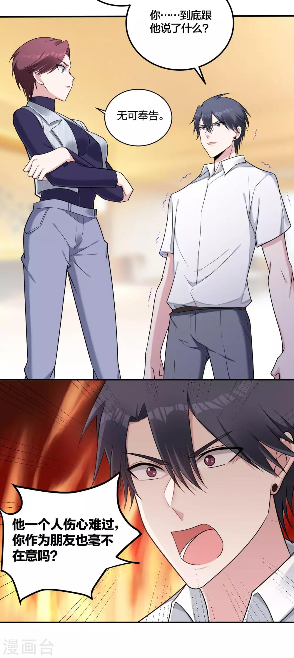 第32话 开不了口-第34话