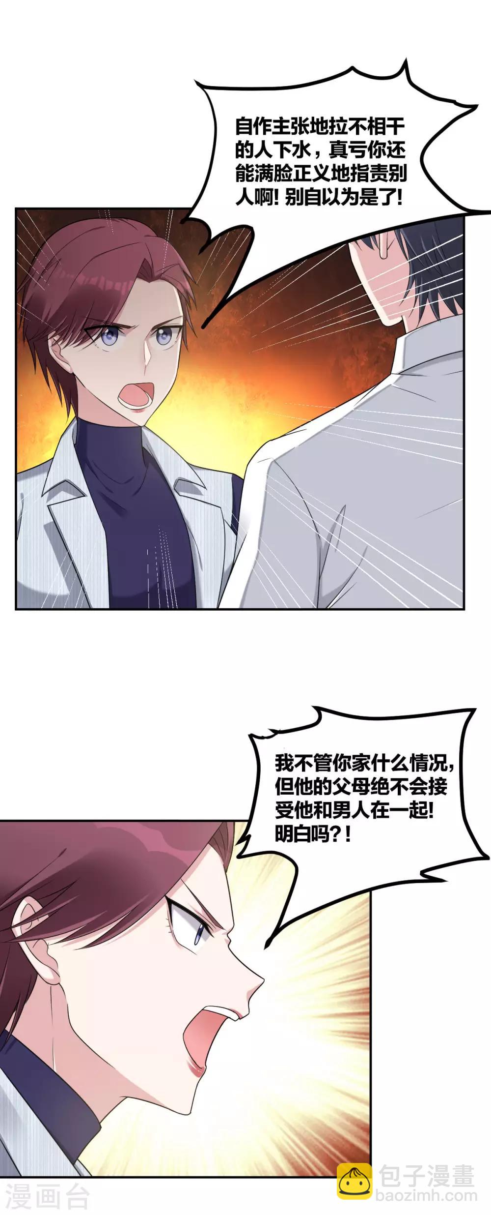 第32话 开不了口-第34话