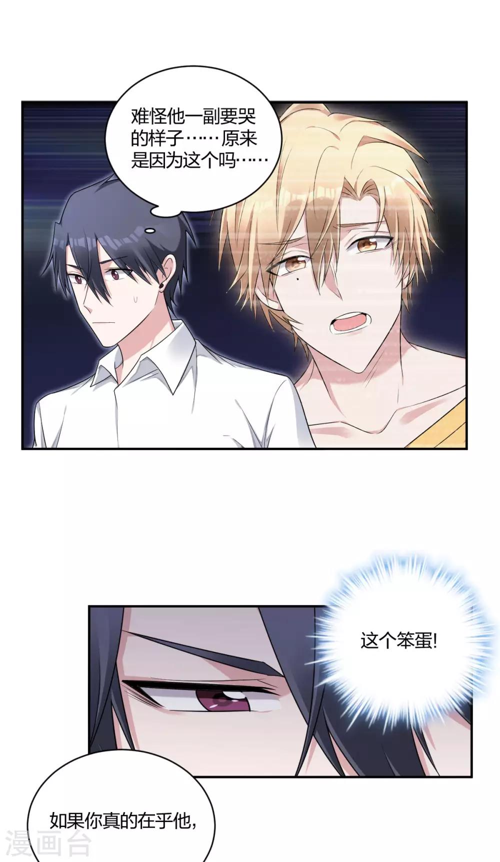 第32话 开不了口-第34话