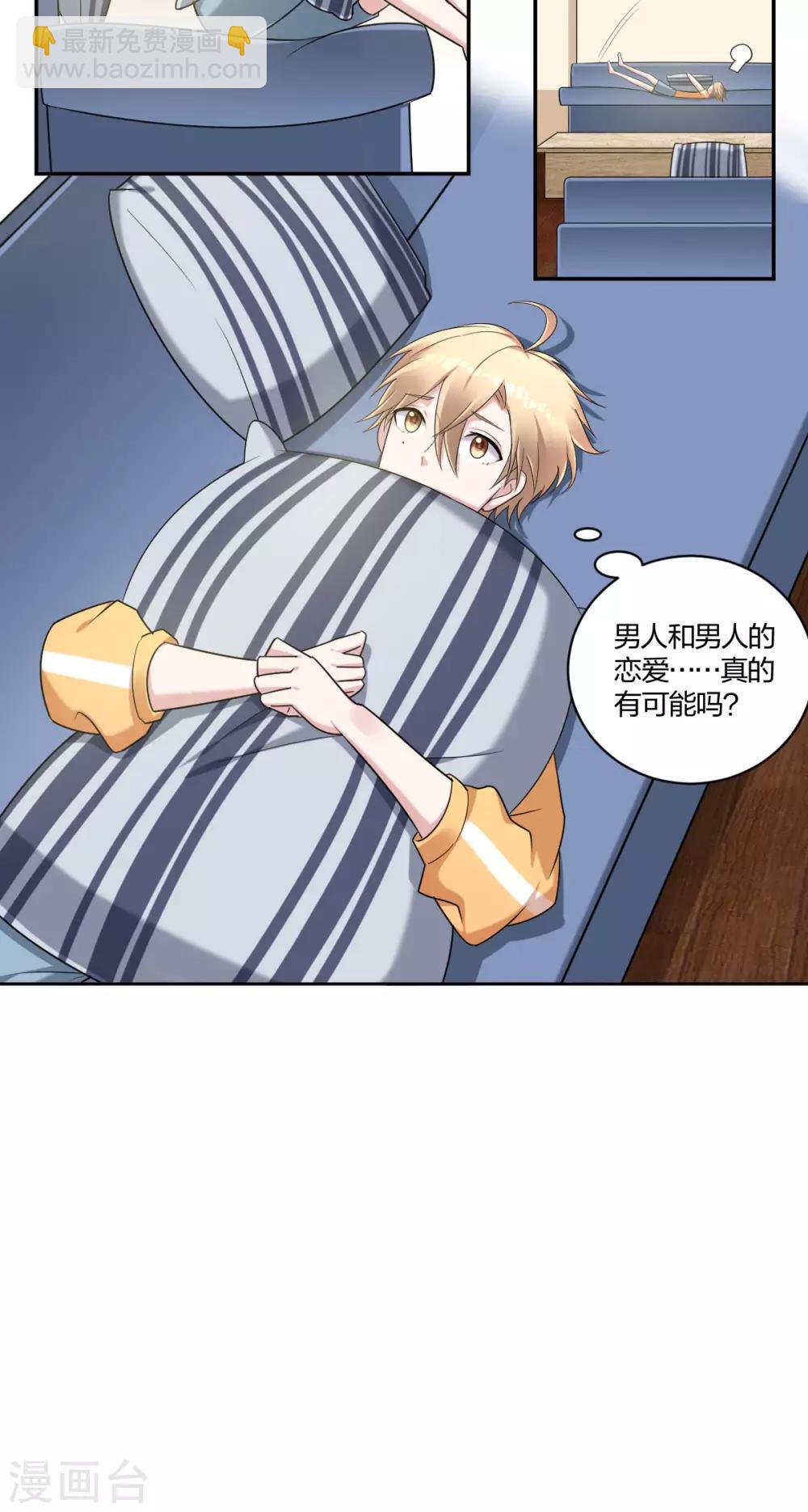 第32话 开不了口-第34话