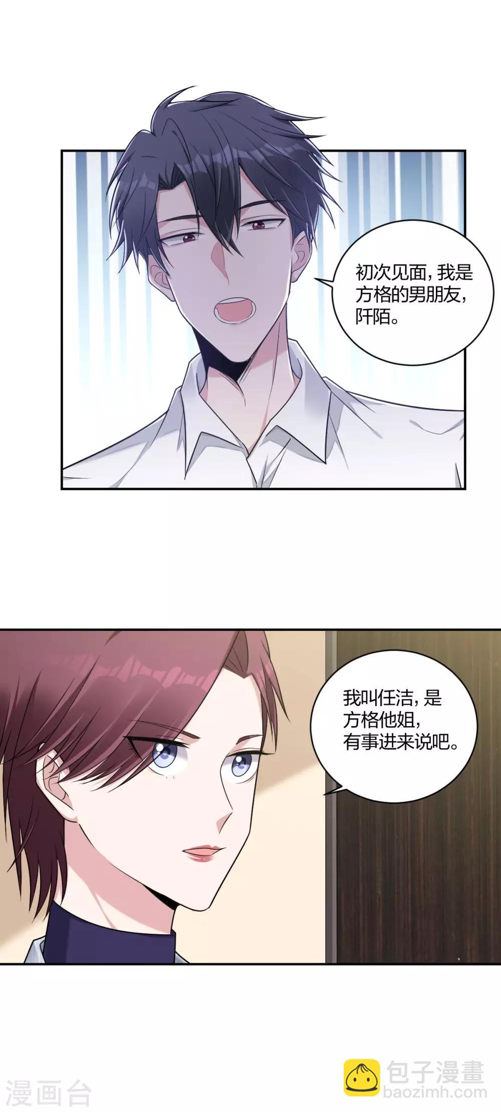 第32话 开不了口-第34话