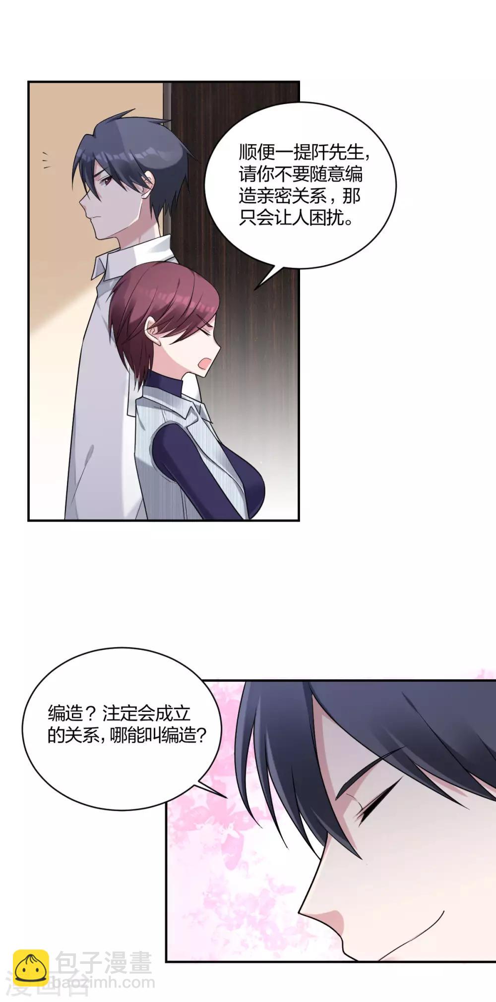 第32话 开不了口-第34话