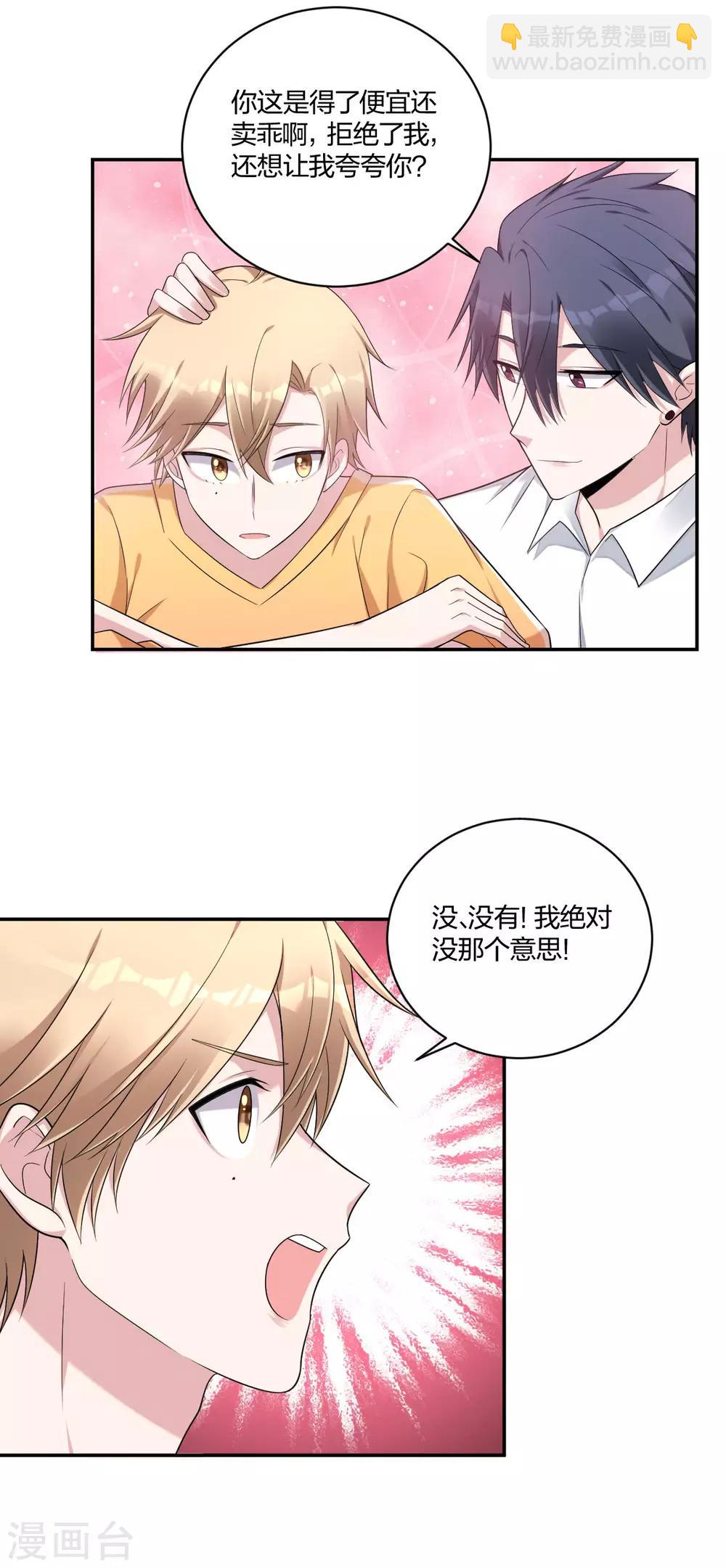 第34话 我的小太阳-第36话