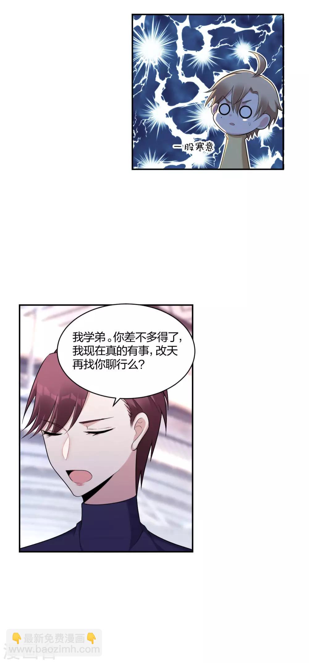 第36话 欲擒故纵-第38话