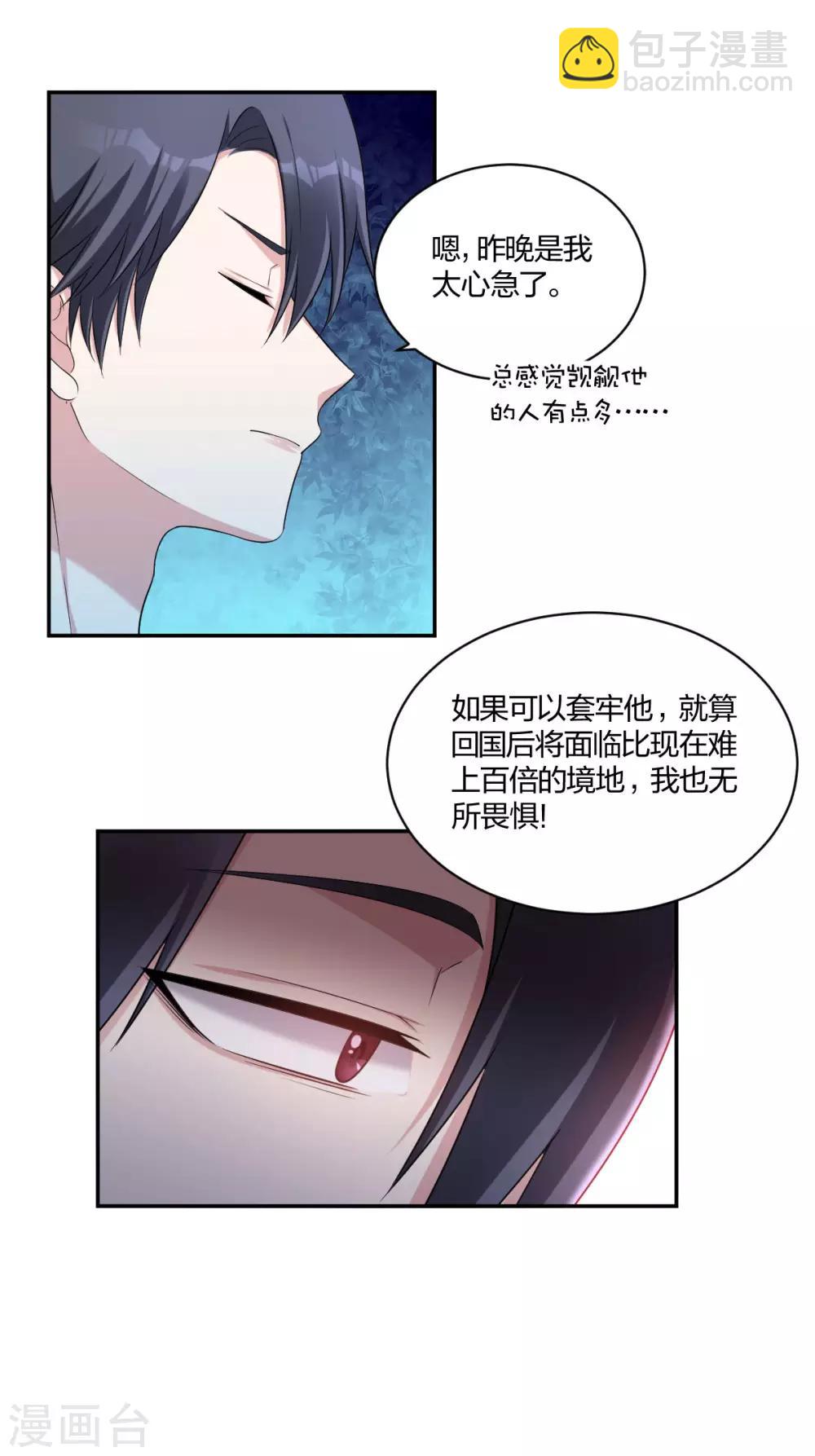 第36话 欲擒故纵-第38话