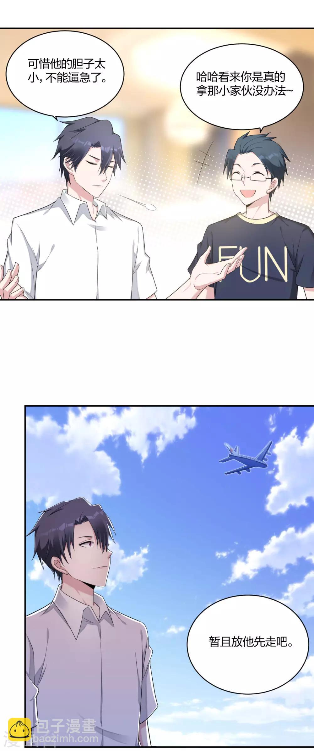 第36话 欲擒故纵-第38话