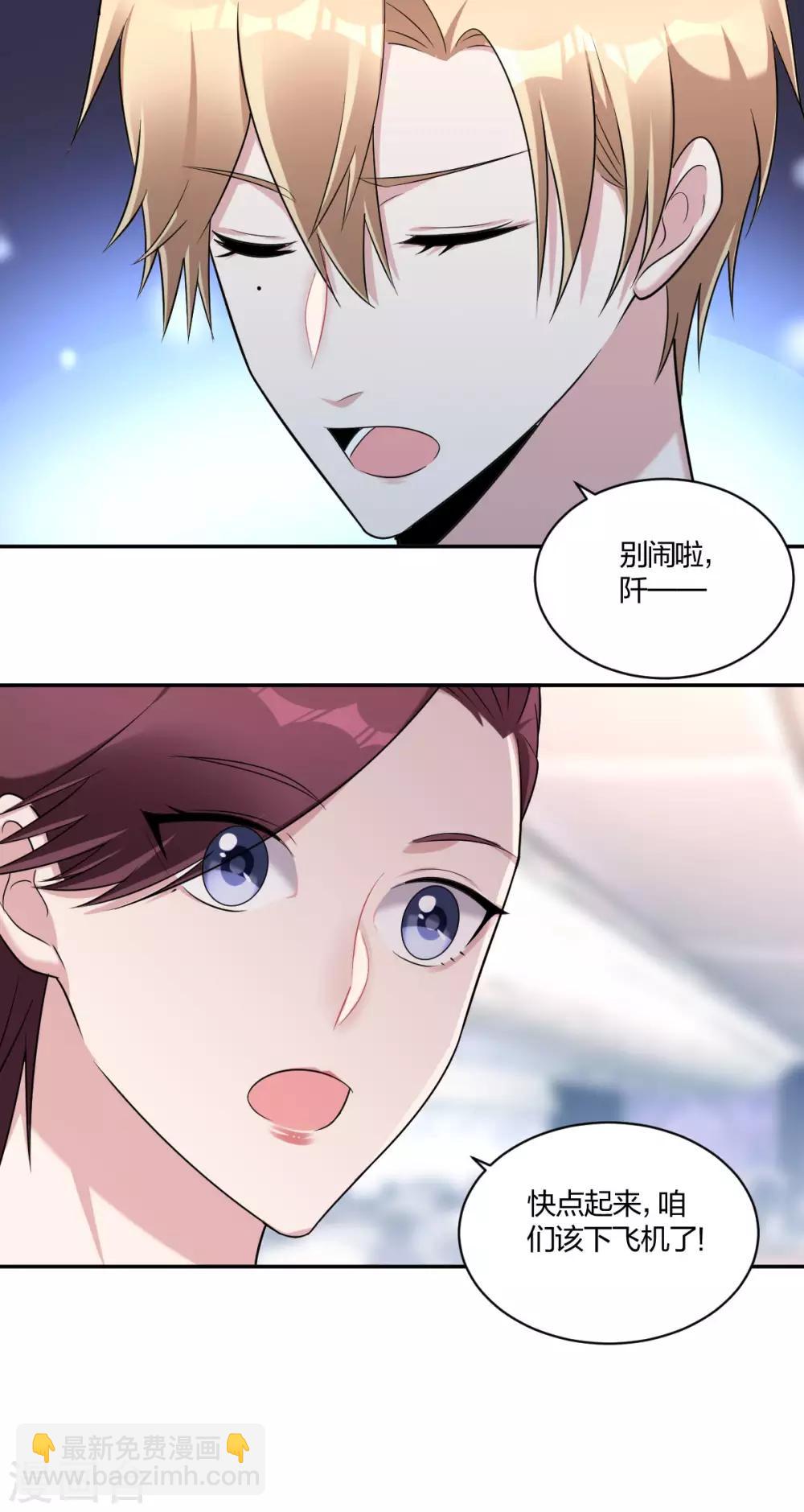 第36话 欲擒故纵-第38话