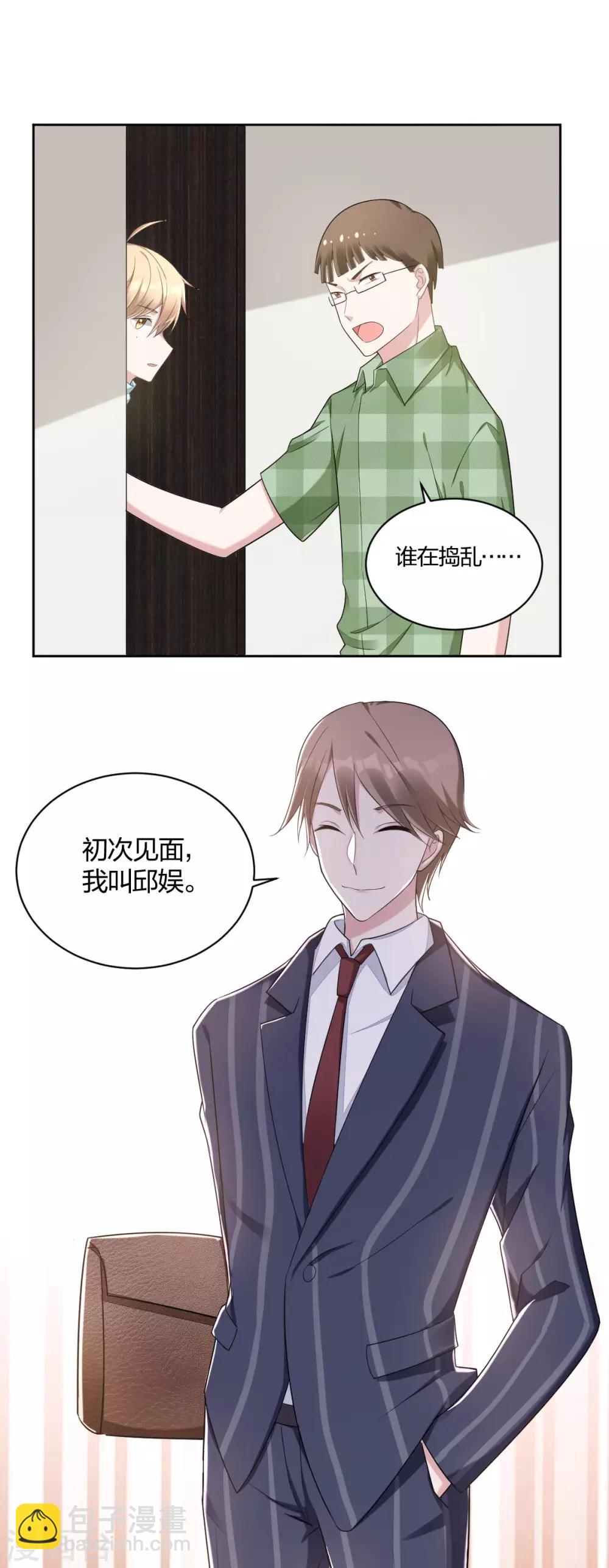 第38话 护你到底-第40话