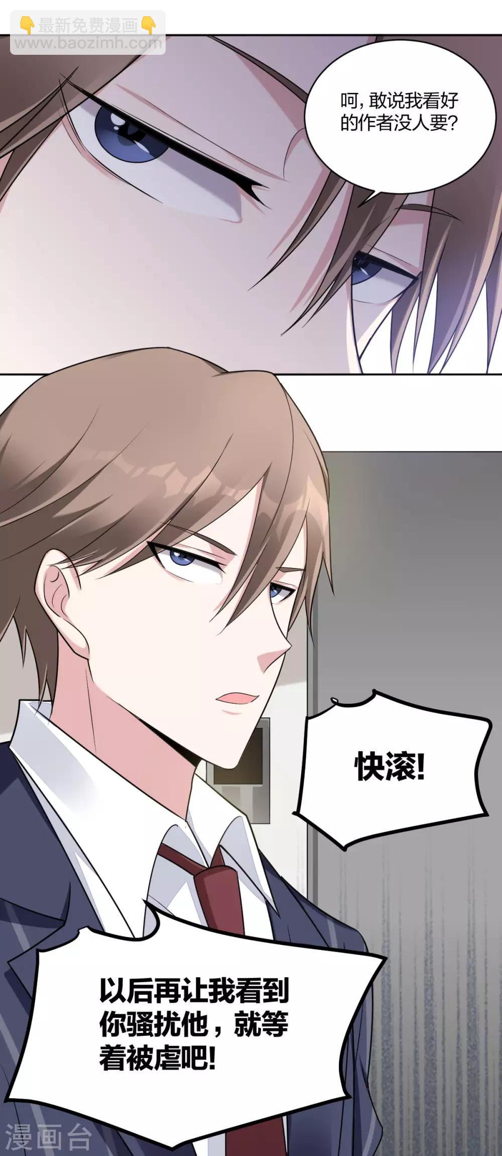 第38话 护你到底-第40话