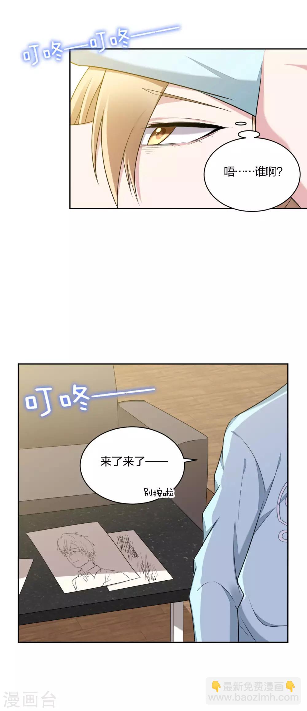 第38话 护你到底-第40话