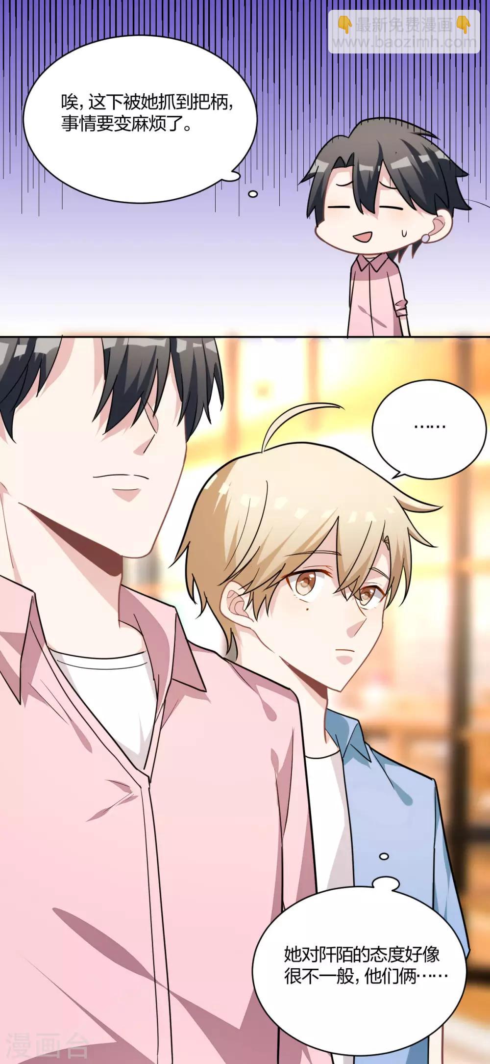 第46话 心上人-第48话